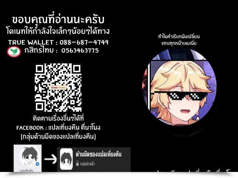 Doujin Longow Flintlock The Traveler'S Wives Hu Tao โดจินแปลไทย 33