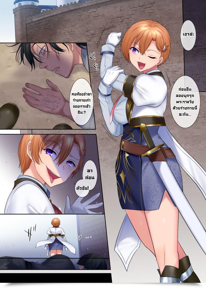 Doujin Genei Soda Hiiragi Popura, Fantasma_Cola Kuchi Utsushi No Sandatsusya The Mouth-To-Mouth Usurper English โดจินแปลไทย 19