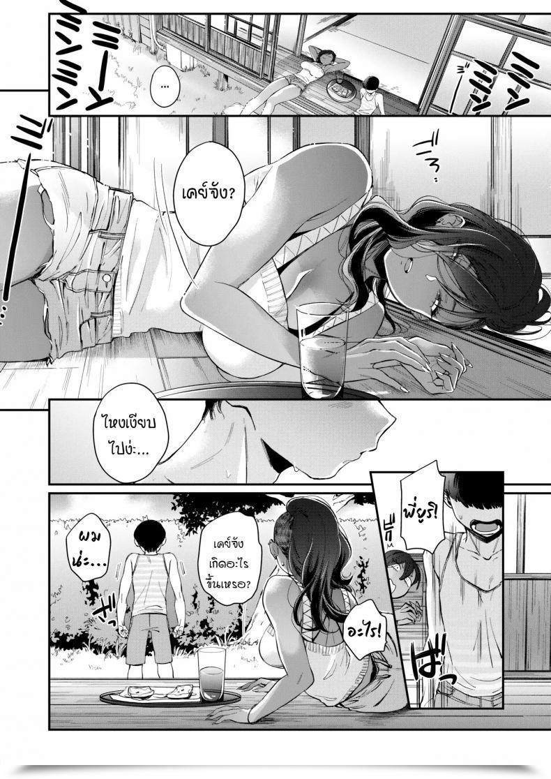 Doujin Buta Otonarisan My Neighbor โดจินแปลไทย 11