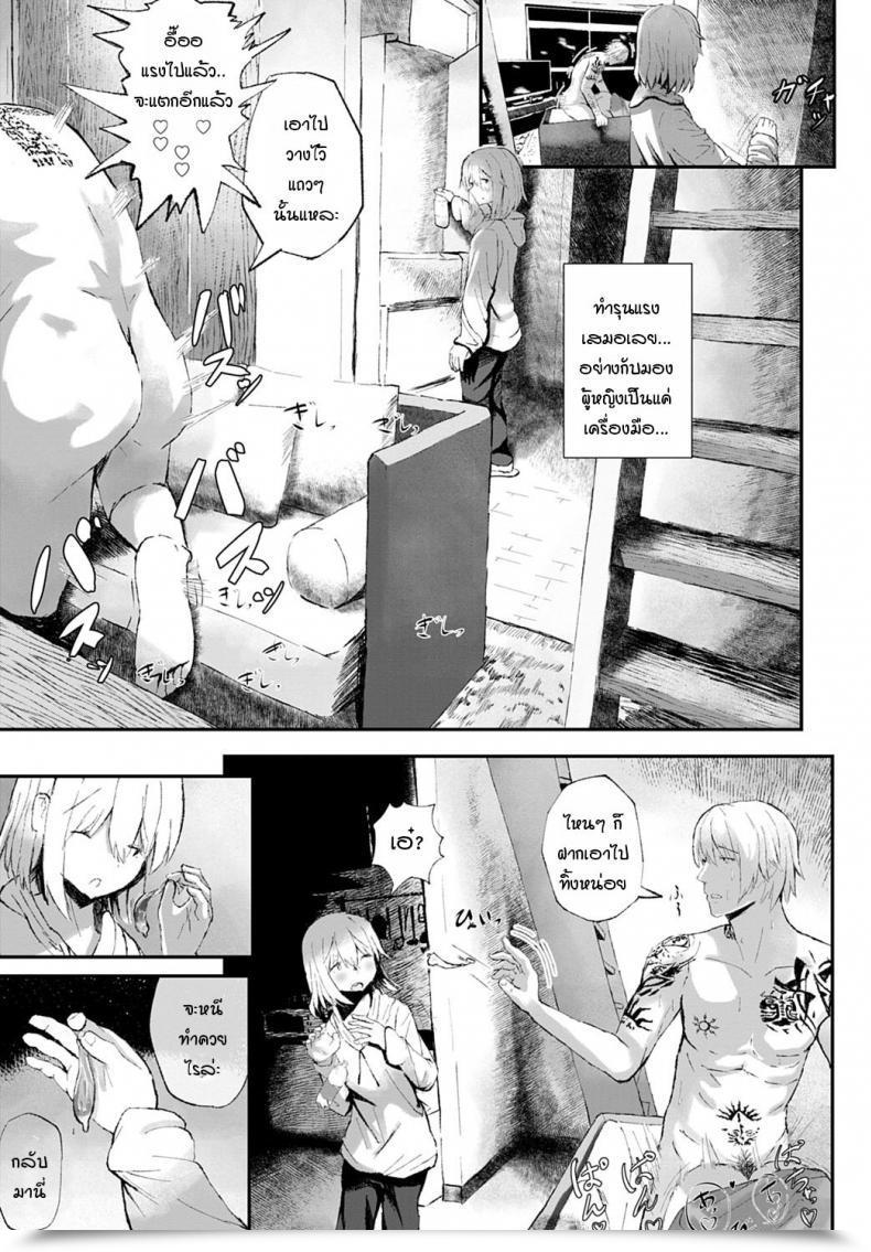 Doujin Tarinaisekaikan Anikano! โดจินแปลไทย 5