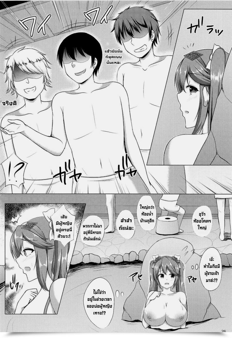 Doujin Comic1☆14 Hoshizora Sutekki Kisaragi Nana Isuzu Assortment Petit Soushuuhen Ni Kantai Assortment -Kancolle- โดจินแปลไทย 49