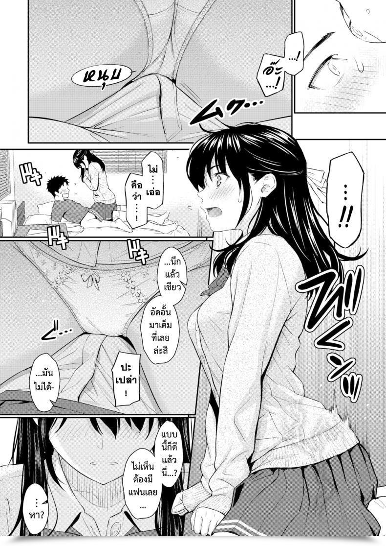 Doujin Homunculus Mata Koi Ni Naru โดจินแปลไทย 19