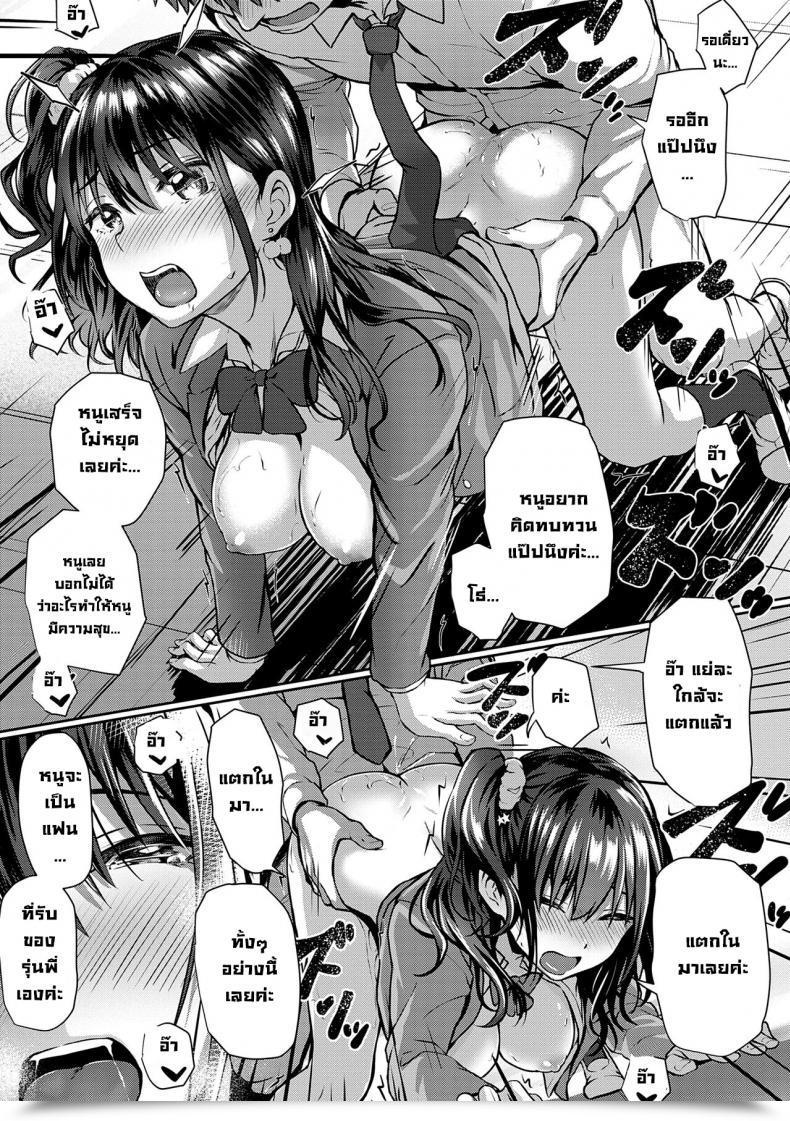 Doujin Simon Flag Kaishuu Wa Totsuzen Ni The Puzzle Items Are Instantly Coming Collectively Hatsukoi Jikan. โดจินแปลไทย 49