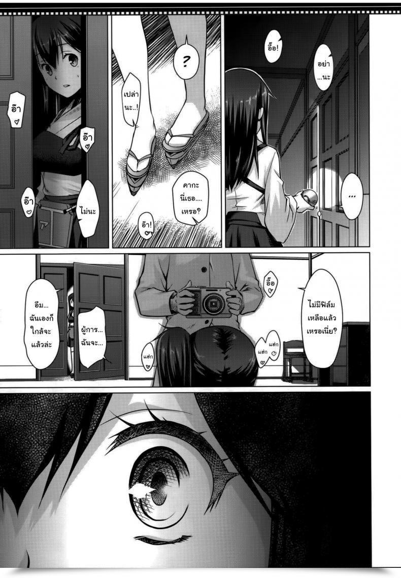 Doujin C86 Shikitenshi Shironeko Sanbou Shikisokuzekuu Ikkousen Wa Mita Kantai Assortment -Kancolle- โดจินแปลไทย 15