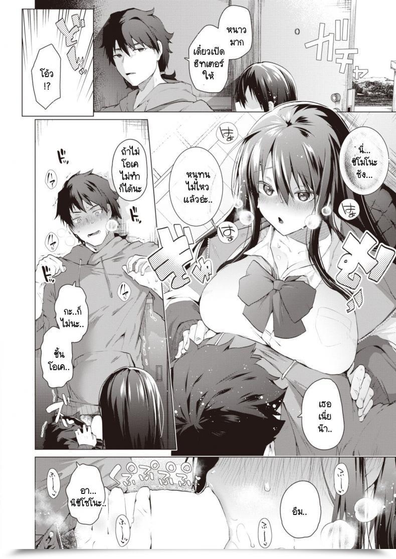 Doujin Ebina Ebi Tabete, Mitashite โดจินแปลไทย 7