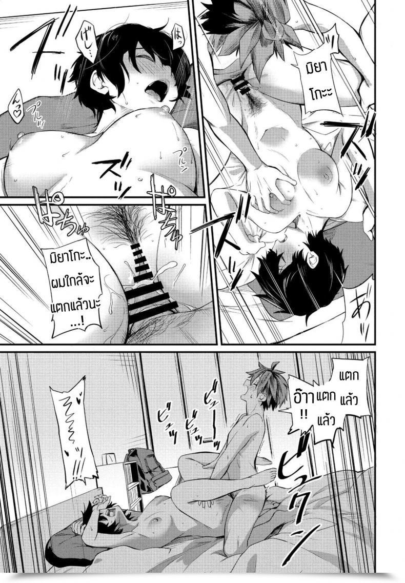 Doujin Toushiki Yubune Tatta Ichido No Seishun โดจินแปลไทย 33