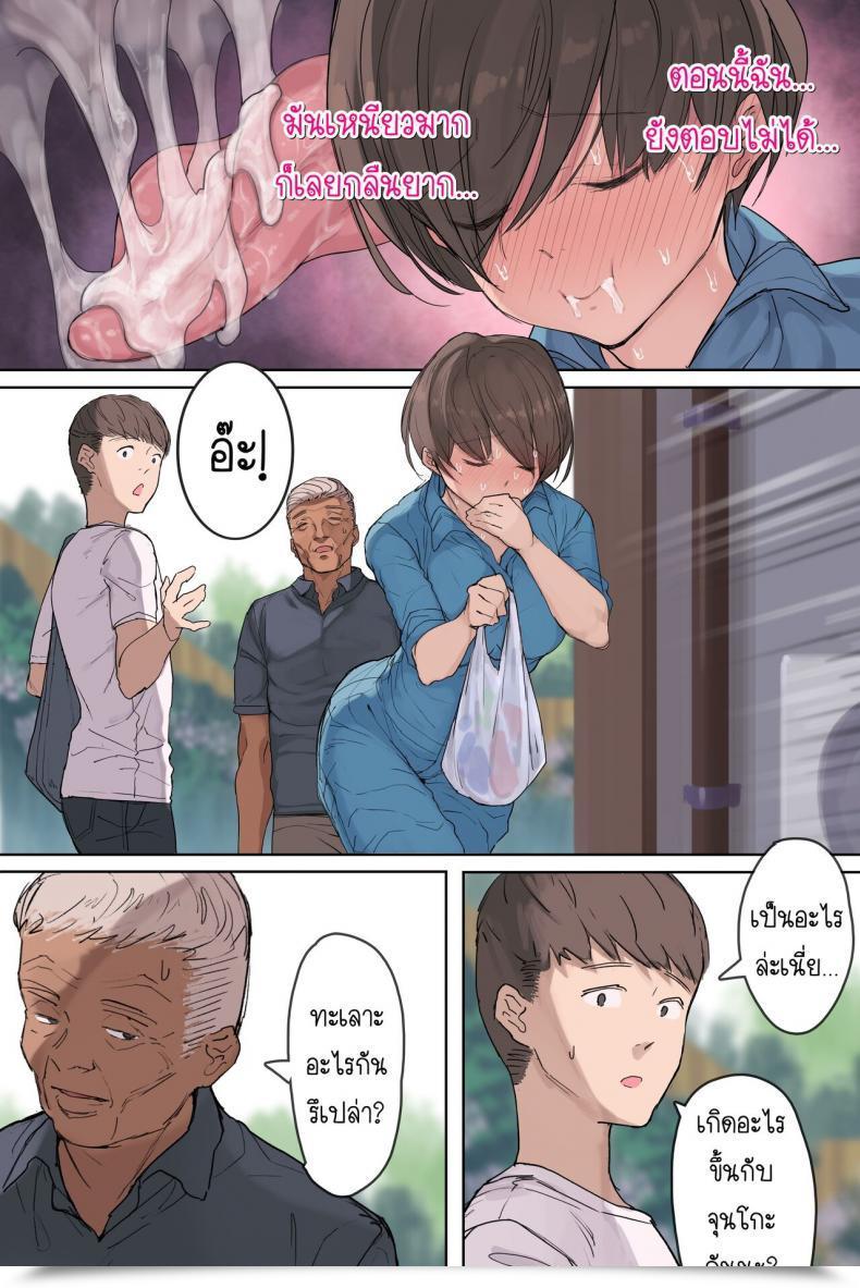 Doujin Yomodayomo Nouka No Yome To Zetsurin Gifu Totsuida Sakide Mateeita No Ha Tetoriashitori Tanetsuke Choukyou Sareru Hibi Deshita โดจินแปลไทย 89