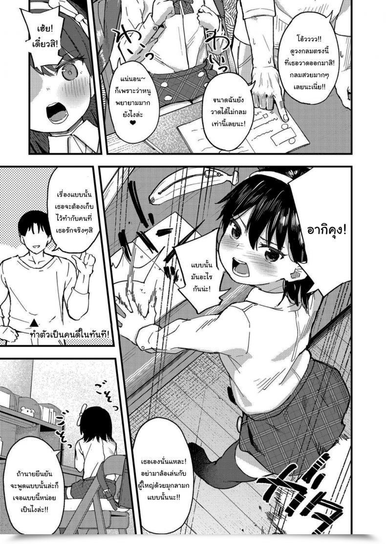 Doujin Arumamai Ayuka Little ☆ Enchanter โดจินแปลไทย 5