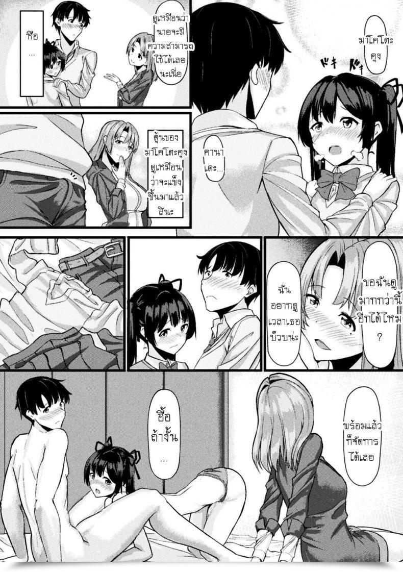 Doujin Haraita Akane-San No Yokodori Lesson Akane-San'S Stealing Lesson โดจินแปลไทย 11