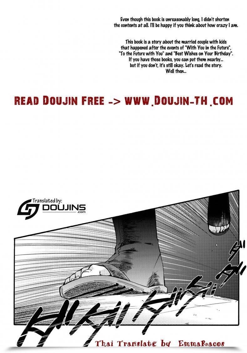 Doujin Shohin-Mei Yome Ga - Ni Narimashite Vol. 1 โดจินแปลไทย 5