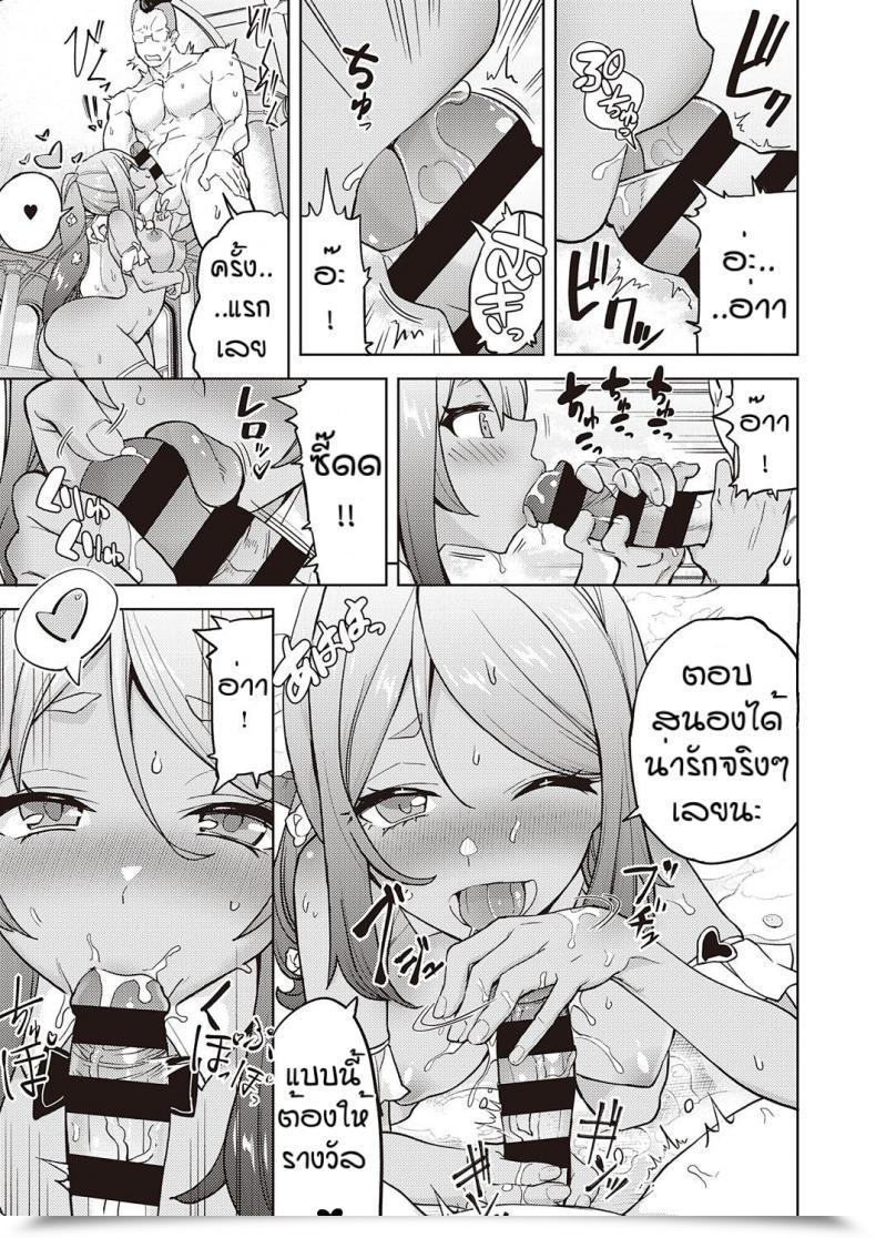 Doujin Tamon Ketsuyuki Akuma Mo Asobidesu โดจินแปลไทย 17