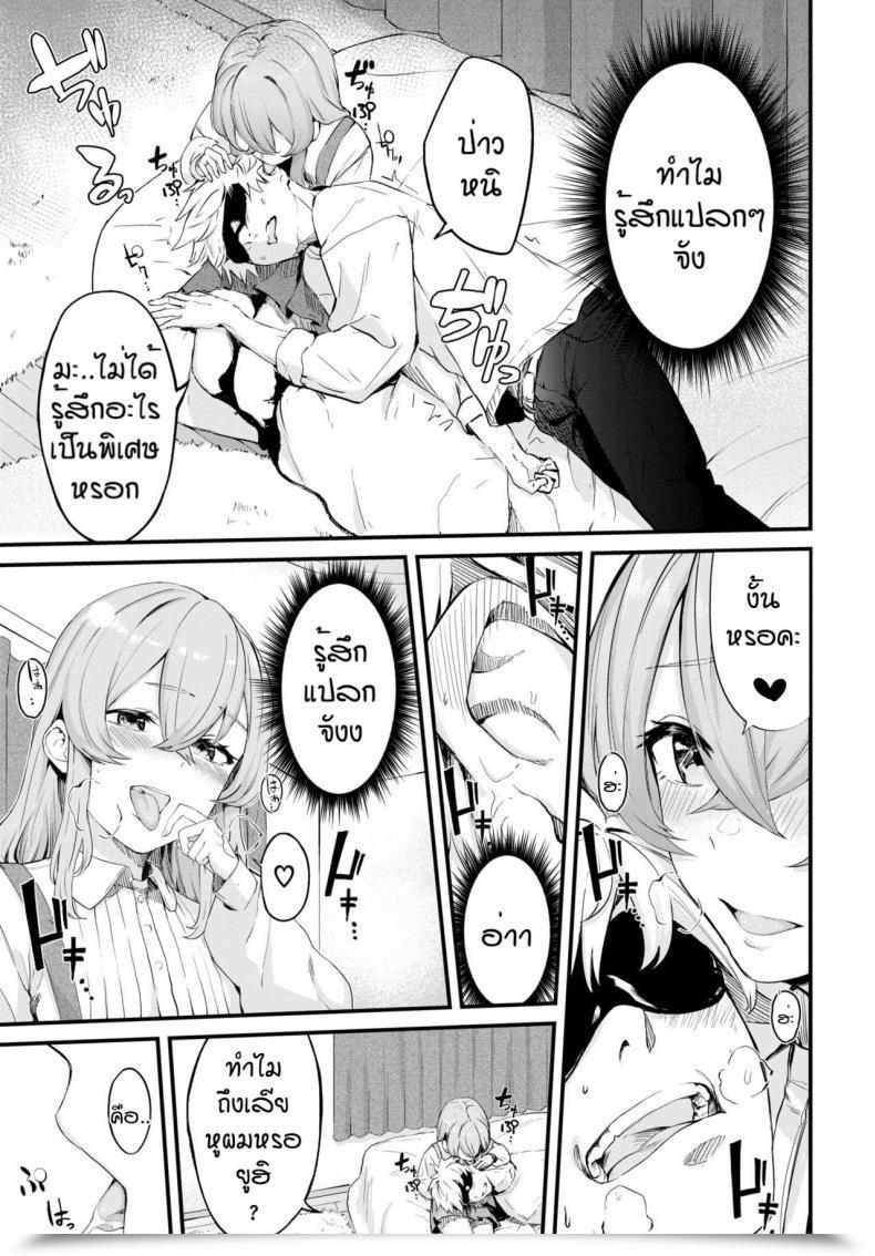 Doujin Hirayan Melry Miss โดจินแปลไทย 13