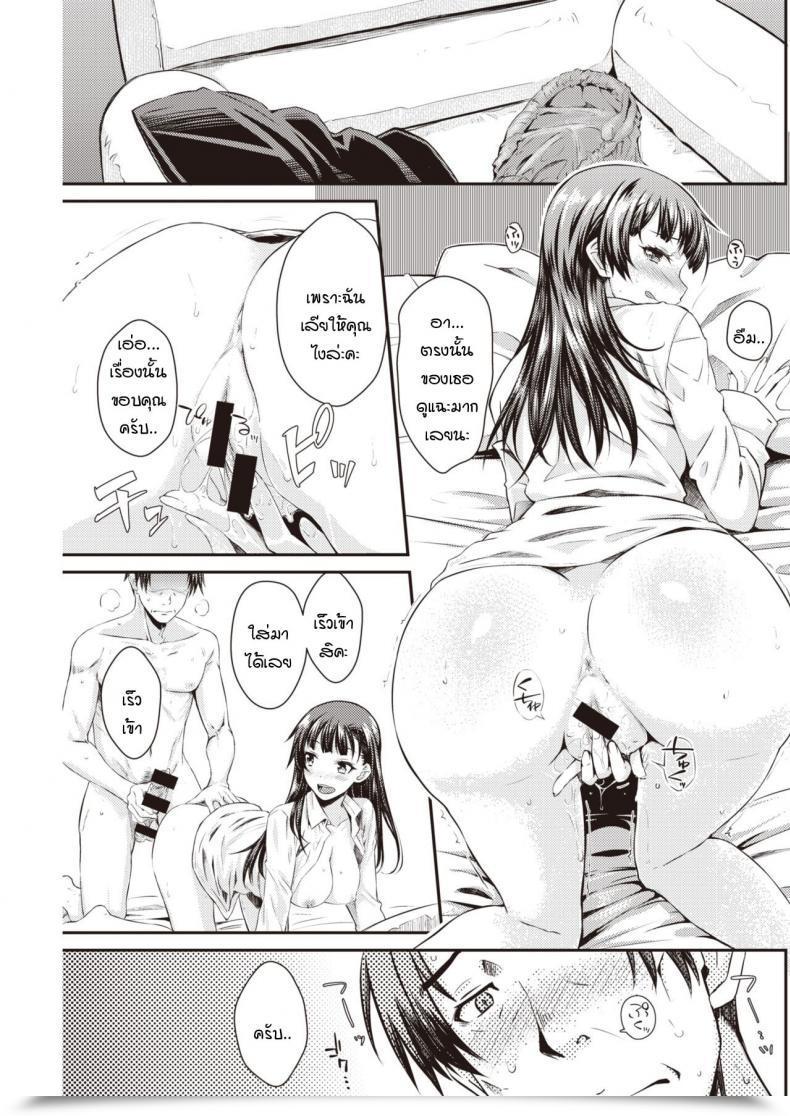 Doujin Okara Oishii Shuukatsu โดจินแปลไทย 25