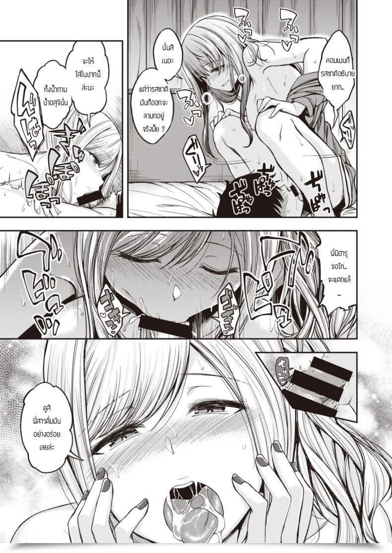 Doujin Hirama Hirokazu Mochi Tsuki Sanchi Wa Yokkyu Fuman โดจินแปลไทย 25