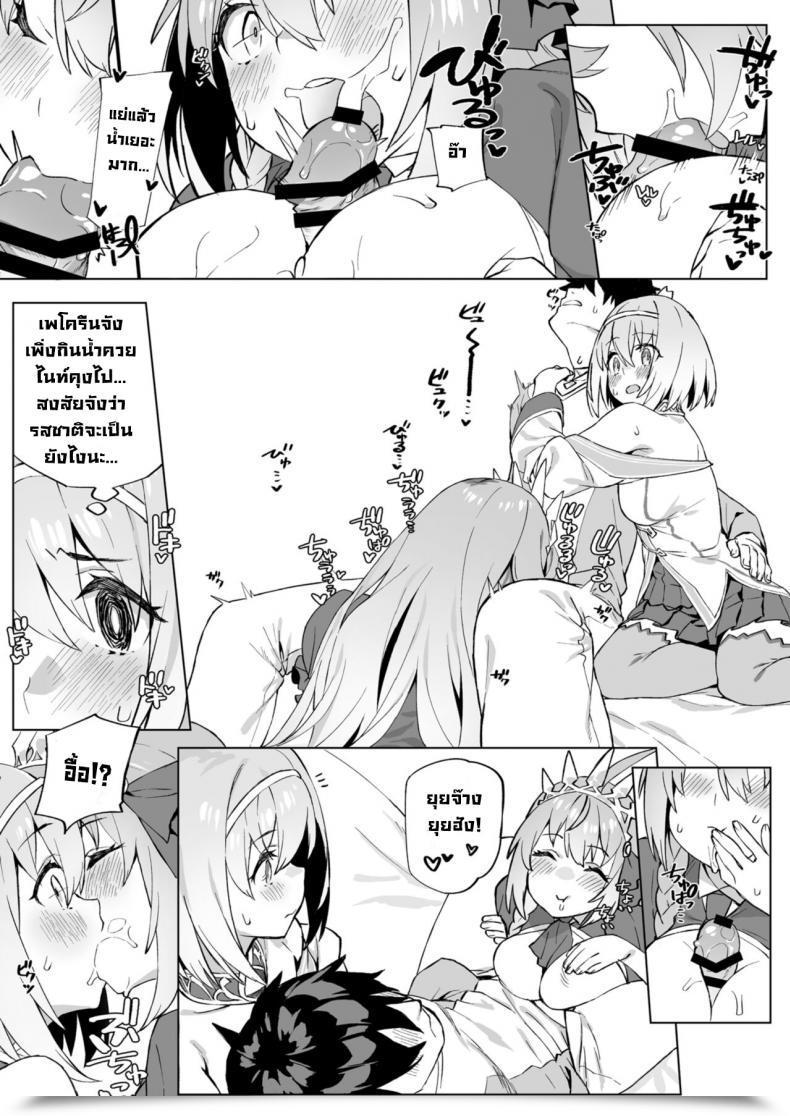 Doujin Dai-Kotetsu Dan 92M Musunde Hiraite Yui To Peko Princess Join! Redive โดจินแปลไทย 13