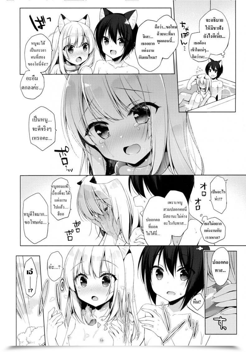 Doujin C93 23.4Do Ichiri Boku No Risou No Isekai Seikatsu - My Best Life In A Distinct World Vol. 3 โดจินแปลไทย 61