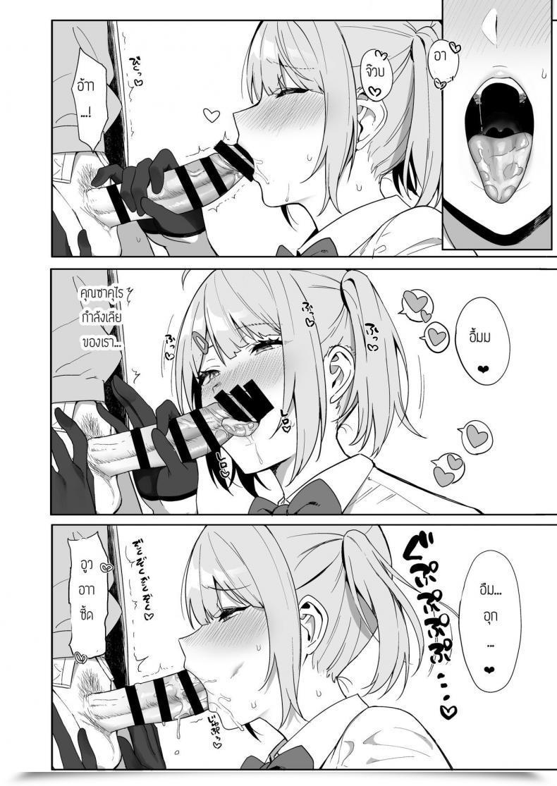 Doujin Amano Don Fuuki Iin To Fuzoku Katsudou Vol. 1 โดจินแปลไทย 43