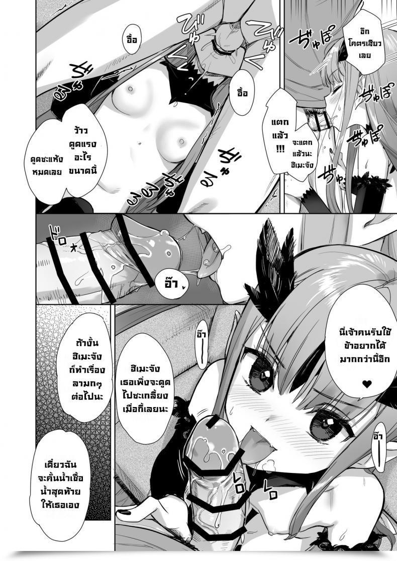 Doujin Ajisaidenden Kawakami Rokkaku Mazoku No Hime Ga Ore No Maryokujiru O Matomete Yamenai Ken โดจินแปลไทย 11