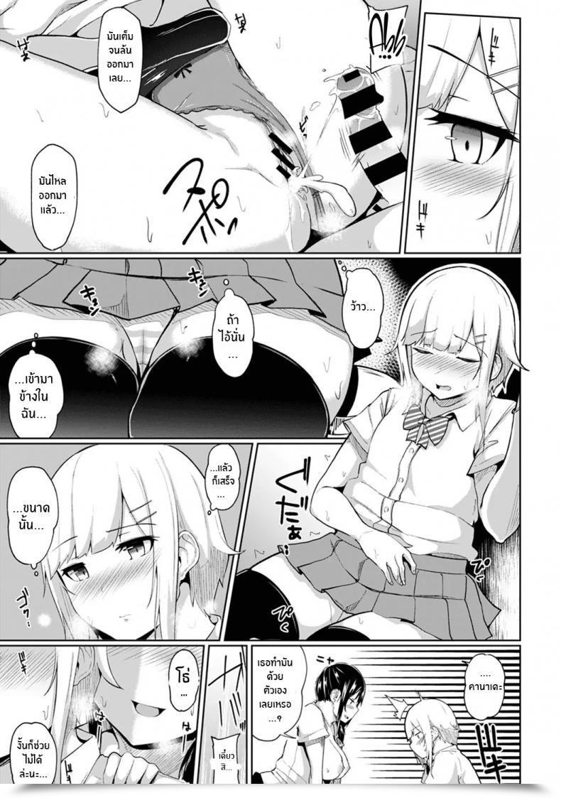 Doujin Yuna Binbin Ni Naru Tsubo Oshichatta! ~Toshishita Otokonoko No Are De Gyaku Therapeutic Massage Vol. 4 โดจินแปลไทย 47
