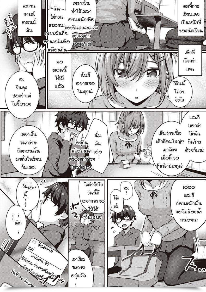 Doujin Simon Kumori Glass No Mukou No Kunan โดจินแปลไทย 3