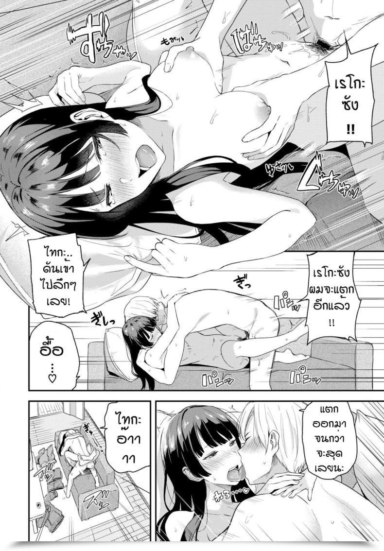 Doujin Toujou Tsukushi Kimi Dake No Shinryo Nichi โดจินแปลไทย 35