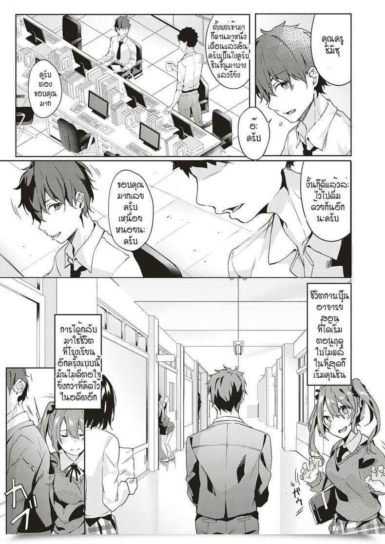 Doujin Bunga Solely You Vol. 1 โดจินแปลไทย 5