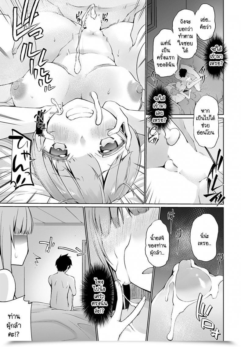 Doujin Kaiduka Uchi No Yusyasama Ha Mukuchi โดจินแปลไทย 17