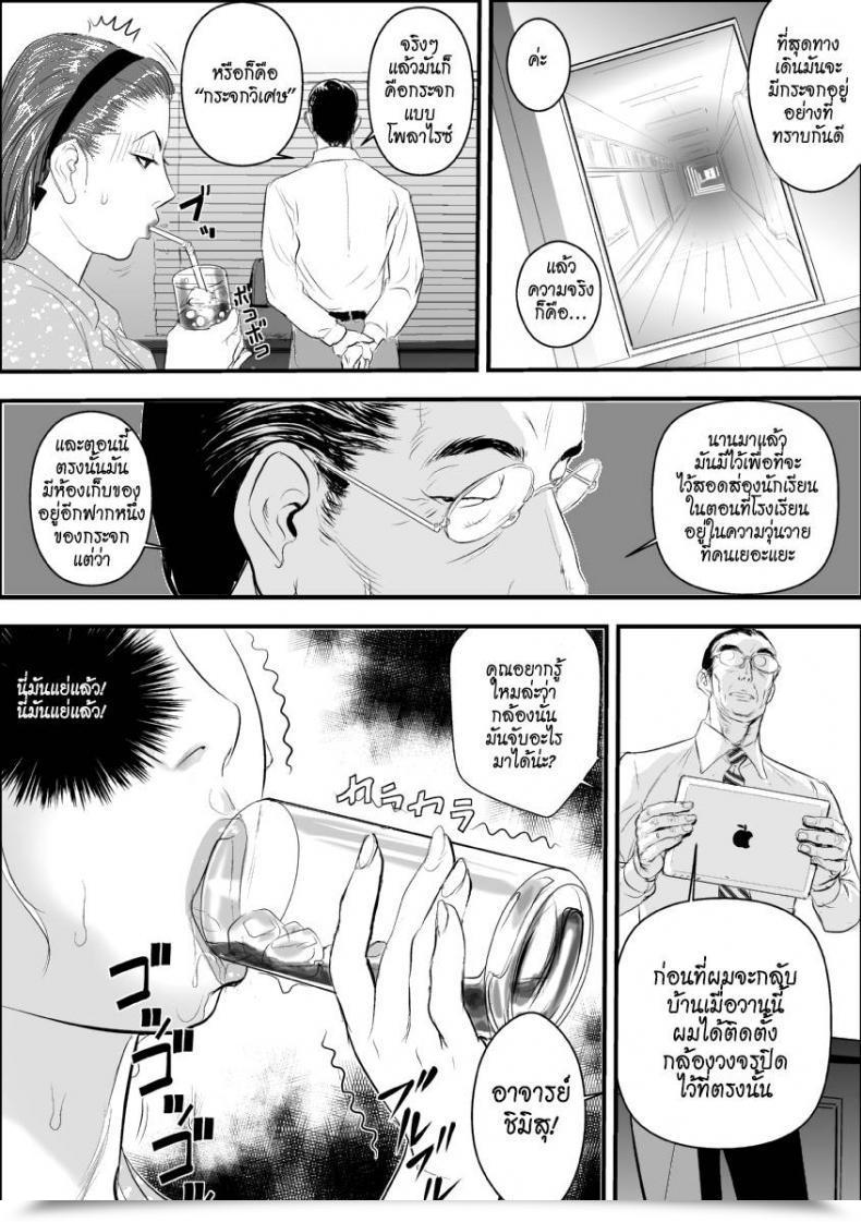 Doujin Jinsukeya Jinsuke Mesu Kyoushi Jogeza Roshutsu Choukyou | Feminine Instructor Jogeza Exhibitionism Coaching Vol. 1 โดจินแปลไทย 23