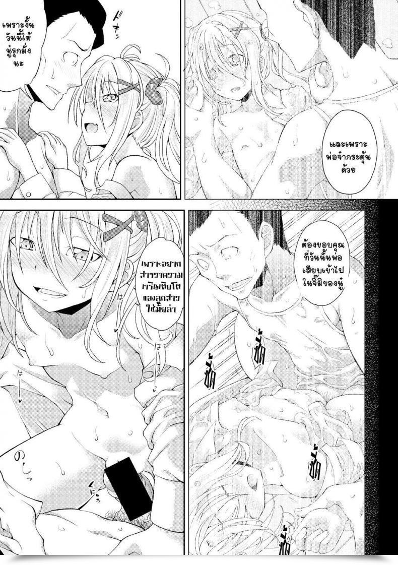 Doujin Yamazaki Kana Nichijou No Koto - Common Day By Day Life Comedian Shingeki 2017-09 โดจินแปลไทย 33