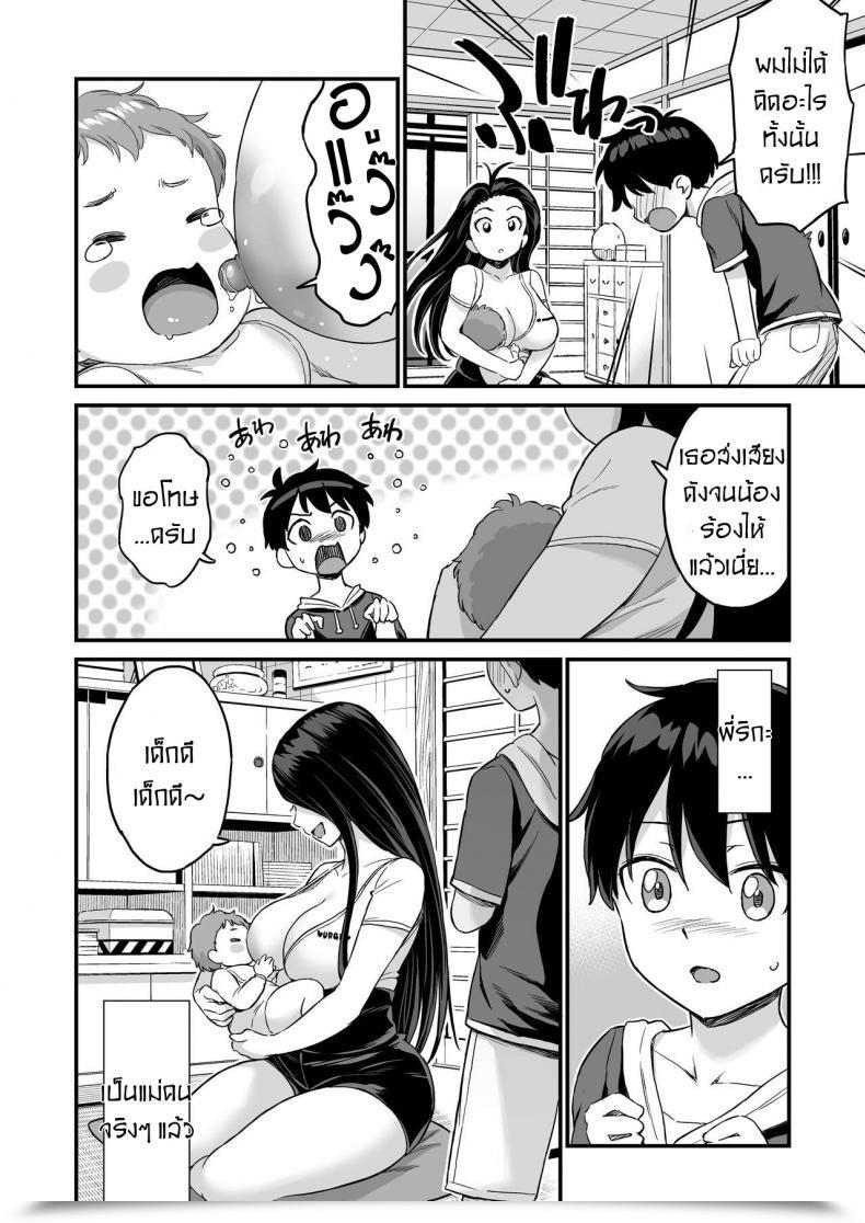 Doujin Higashino Mikan Onii-Chan Dakedo Oppai Sutte Mitai โดจินแปลไทย 21