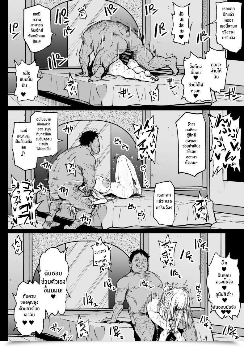 Doujin Ahemaru Beit Ganbaru Cosplayer-San Sono Bisque Doll Wa Koi O Suru โดจินแปลไทย 43