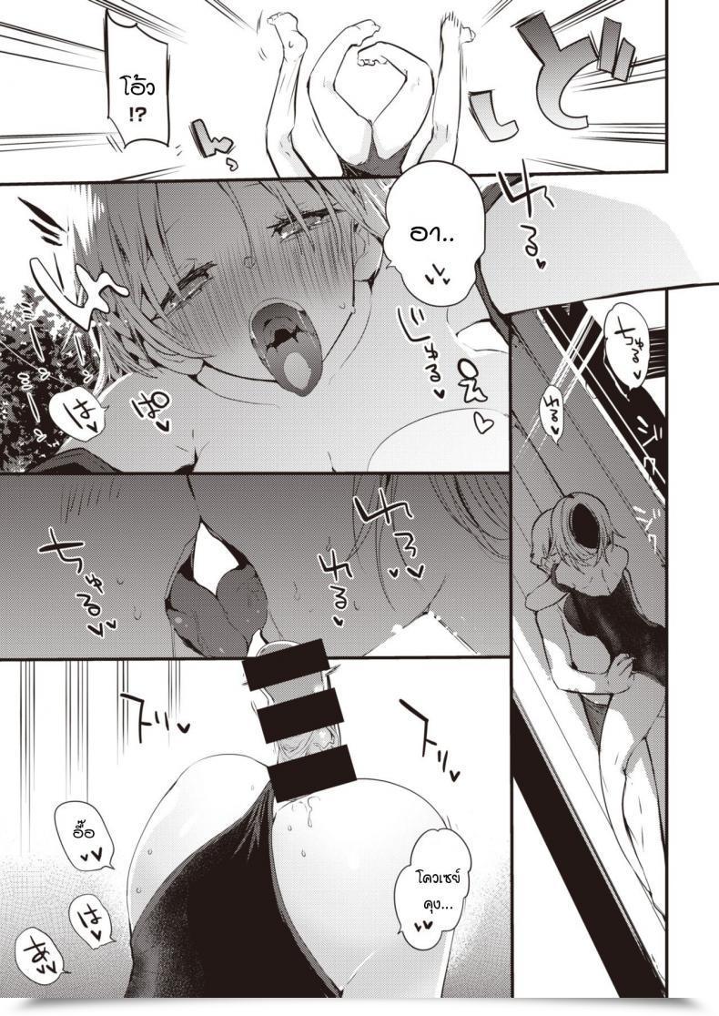 Doujin Ringo Membership Setsuna, Subete Wo Rikaisuru โดจินแปลไทย 21