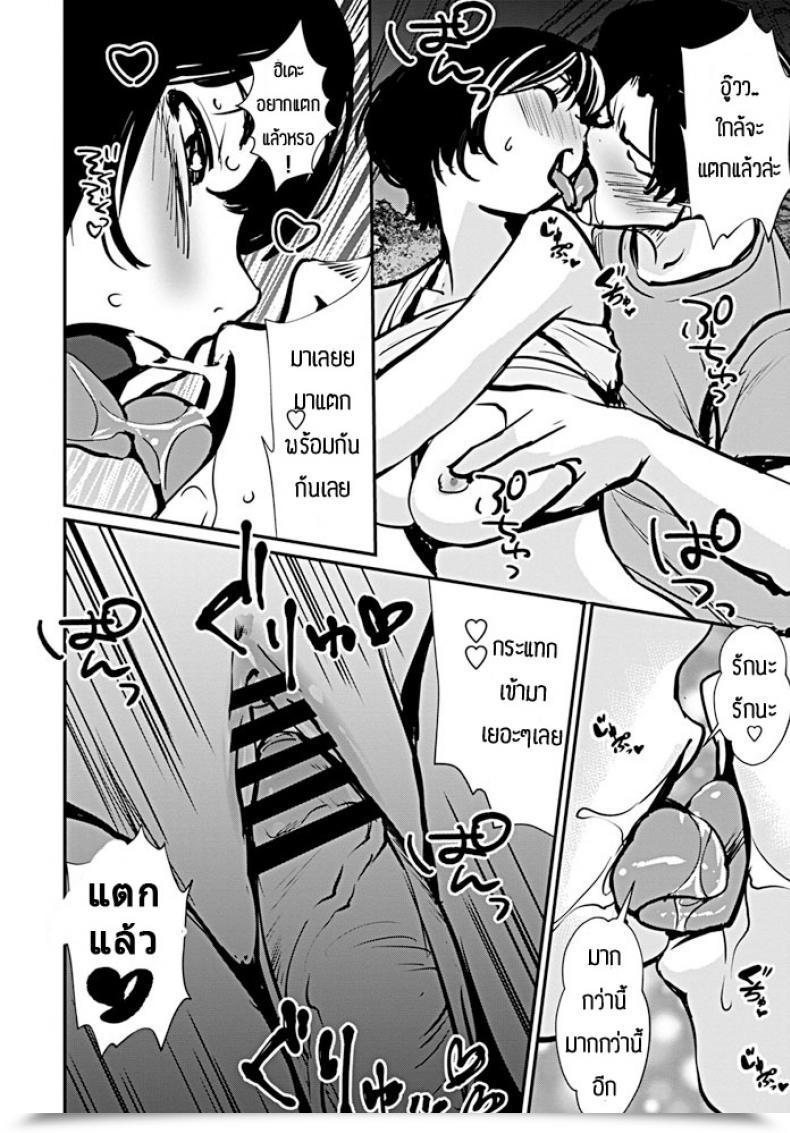 Doujin Shiomaneki Kanojo Charenji โดจินแปลไทย 35