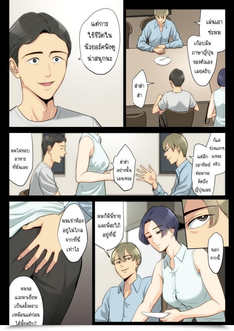 Doujin Tamagou Watashi, Oji, Haha โดจินแปลไทย 57