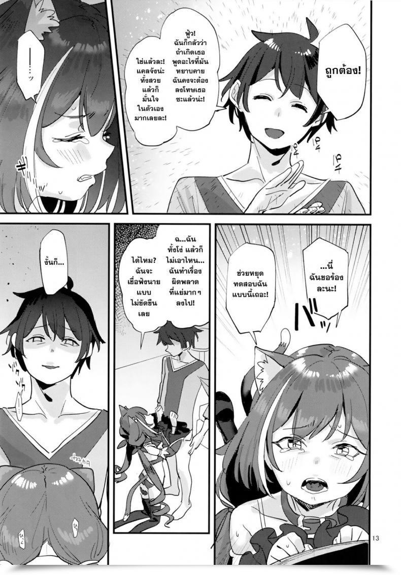 Doujin C96 Subachikyu! Subachi Ohayou, Kyaru-Chan Princess Join! Re-Dive โดจินแปลไทย 23