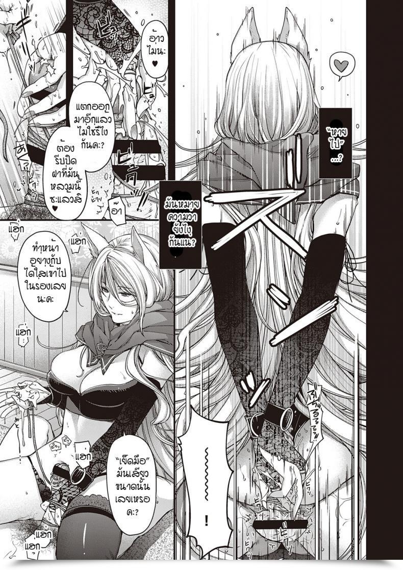 Doujin Hiyoshi Hana Utsuroi No Kemono โดจินแปลไทย 37