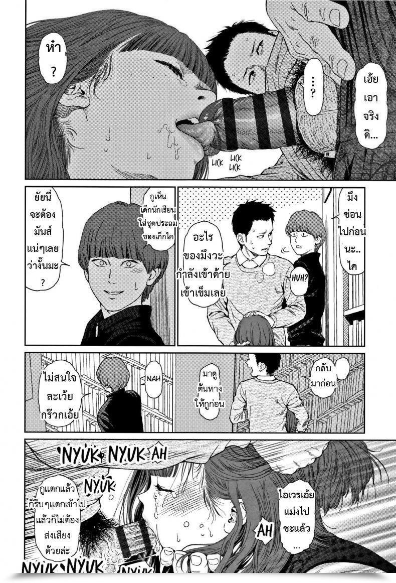 Doujin Higashiyama Present Implicity 2 Vol. 1 โดจินแปลไทย 61