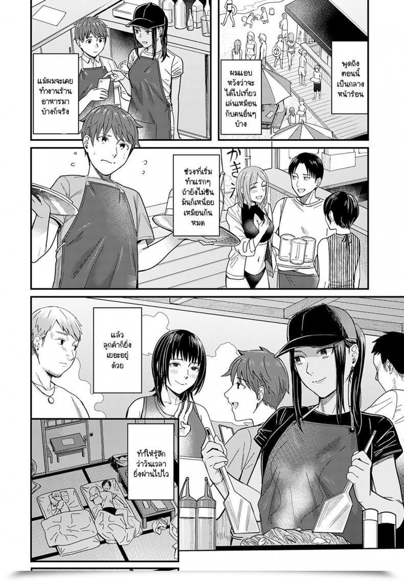 Doujin Inukami Inoji Shiosai โดจินแปลไทย 11