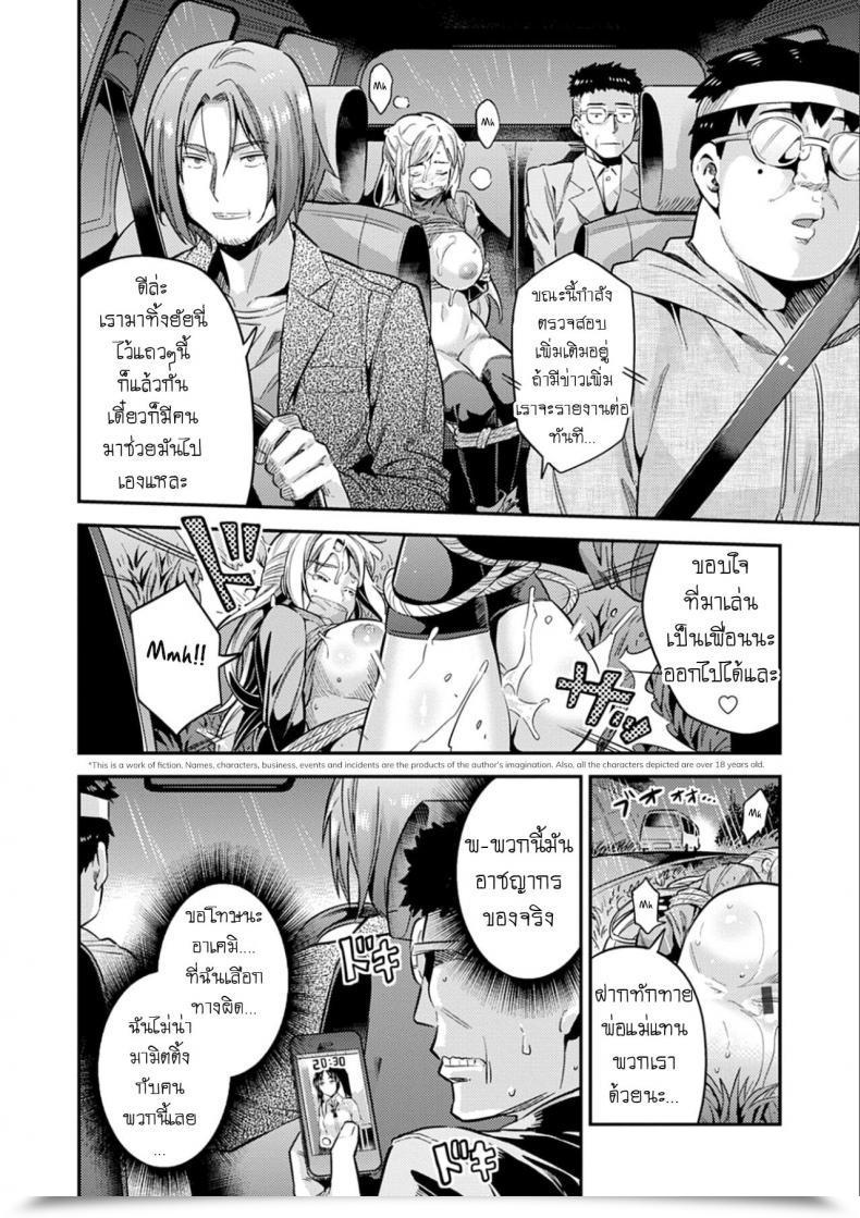 Doujin Hinotsuki Neko Hanzaishatachi No Yoru _Nuresuke Jk Hitch Rape!_ Kyousei Tanetsuke Categorical - Compelled Seeding Categorical โดจินแปลไทย 3