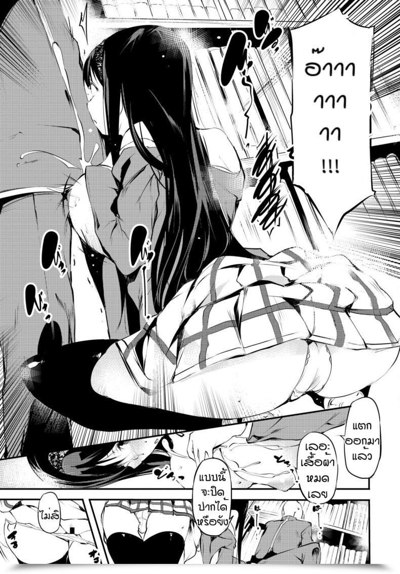 Doujin Ushiro Muki Yuutousei No Onnanoko โดจินแปลไทย 21