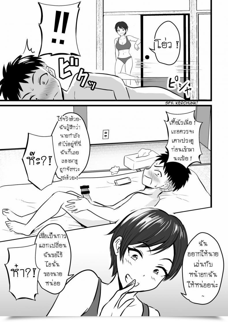 Doujin Pop Machine-Gun Kaho Ren Boisshu No Ane Ni Renshudai To Shite Shibora Reta This Tomboy Sister Squeezes Me In For A Apply Session โดจินแปลไทย 9