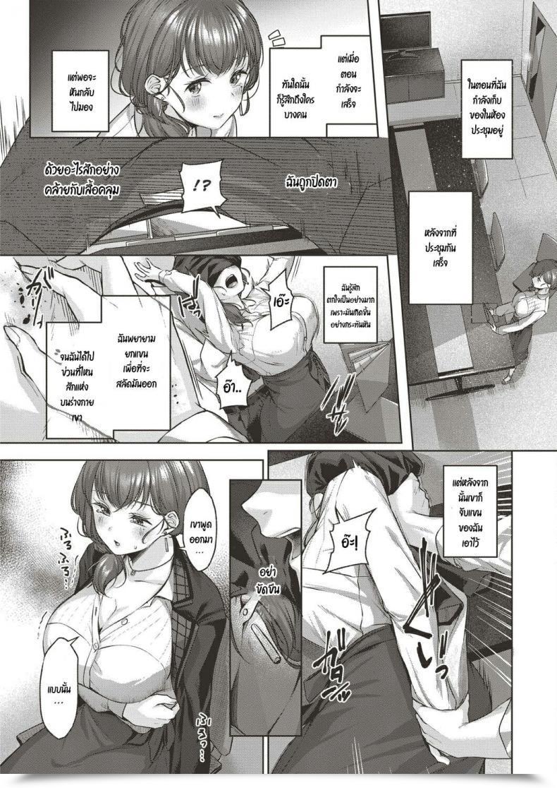 Doujin Yuzuto Sen Omoiai โดจินแปลไทย 9