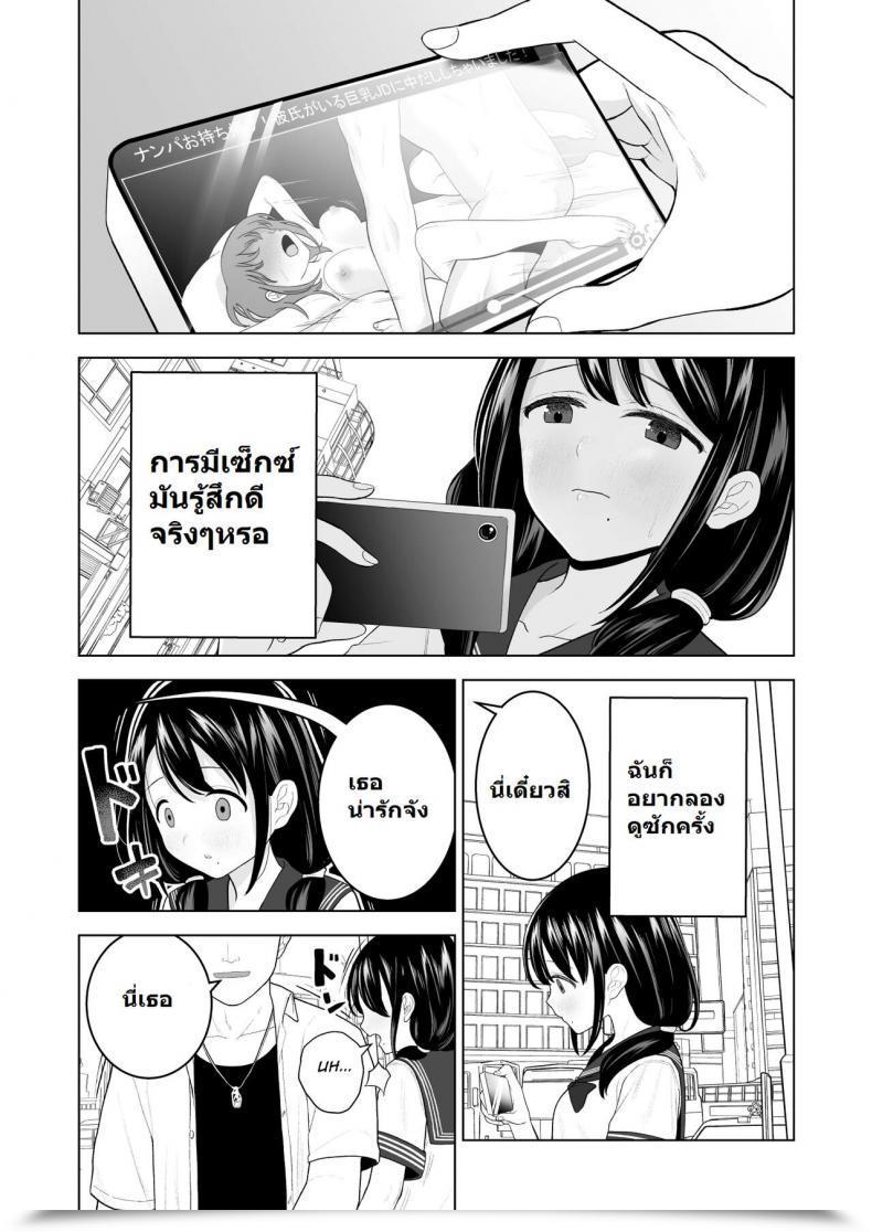 [Mitsume no Mitsumame (Yoikorogashi)] Watashi datte Otoko no Hito o Hikitsuketai