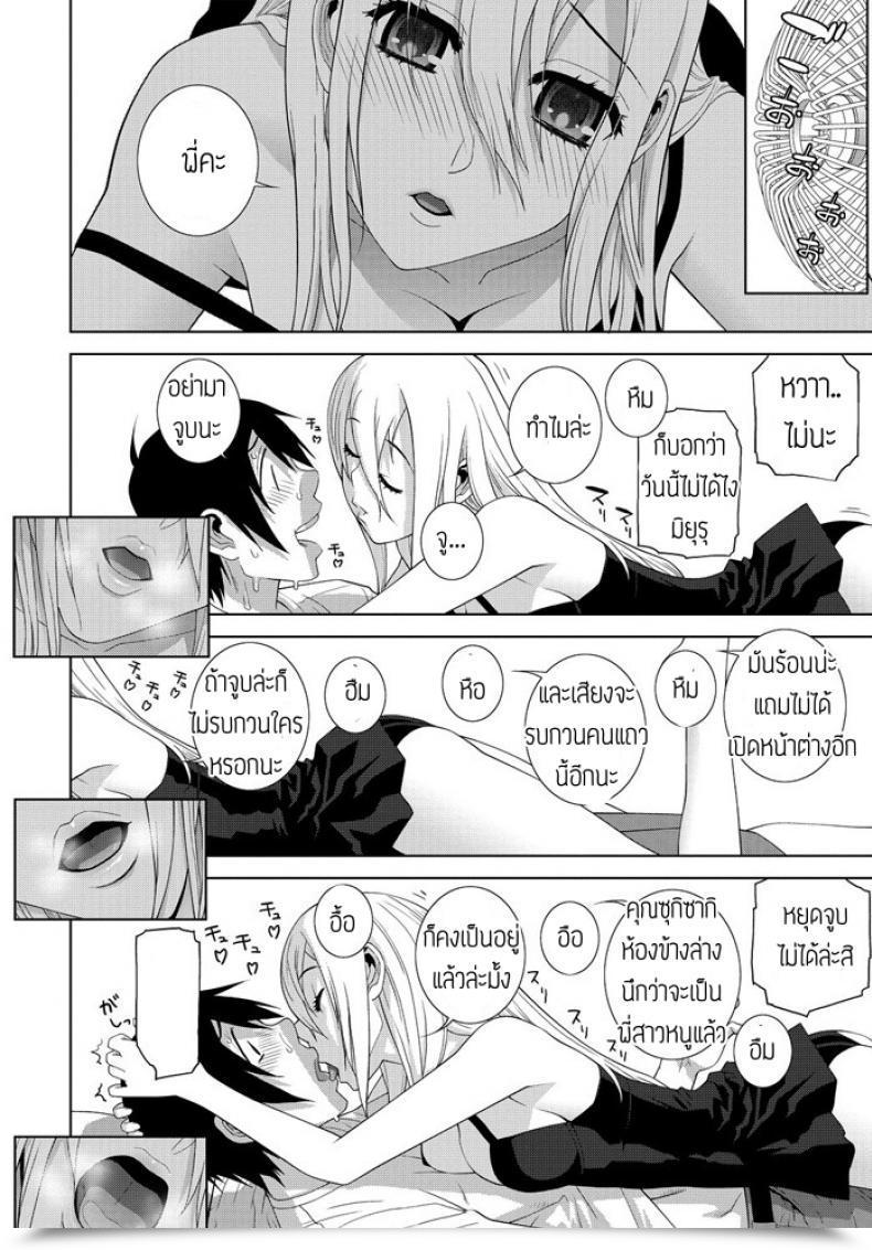 Doujin Shinobu Tanei Gimai Netsuchushou โดจินแปลไทย 11