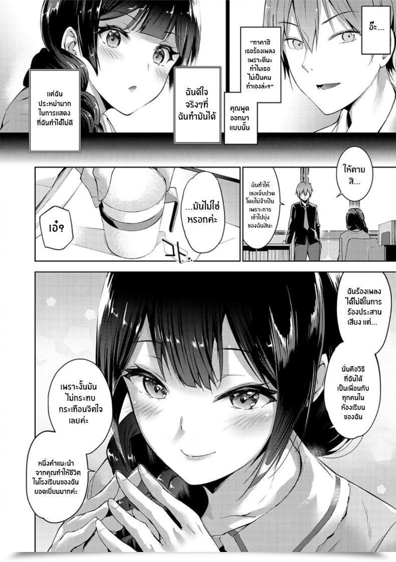 Doujin Amasora Taichi Futari No Concord Concord Of The 2 โดจินแปลไทย 7