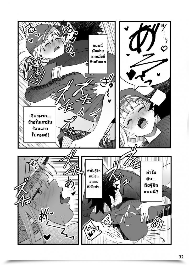 Doujin Picapica Suppa Suppa In Sci-Fi -Fujimaru Ritsuka Wa Heroine Xx To Nengoro Ni Nareru Ka- Fategrand Order โดจินแปลไทย 65