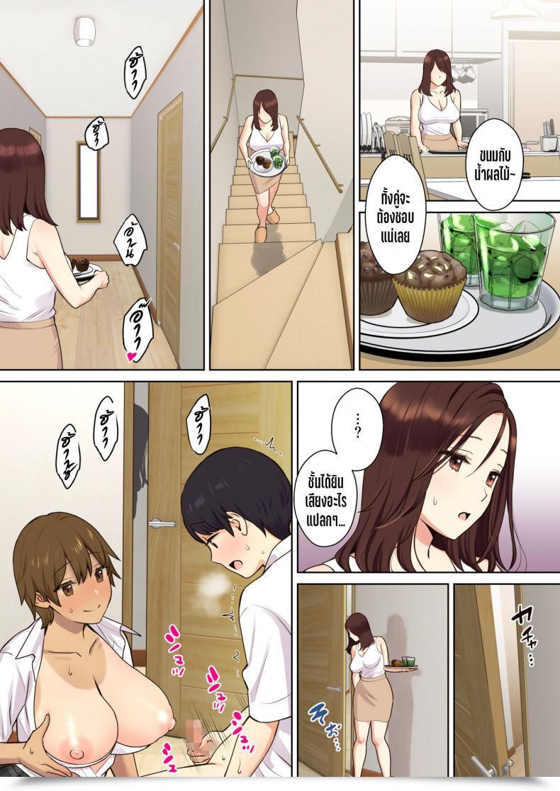 Doujin Oshima Aki Kanojo No Okaa-San Ni Doutei O Ubawareru Hanashi โดจินแปลไทย 19