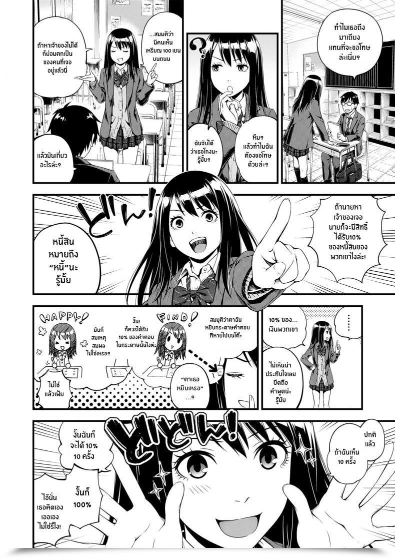 Doujin Suzuki Hinomi Crafty Value โดจินแปลไทย 3