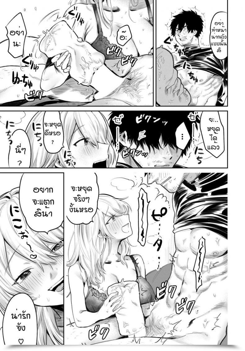 Doujin M Asano Yomichi Oni Ikase No Ryugi โดจินแปลไทย 21