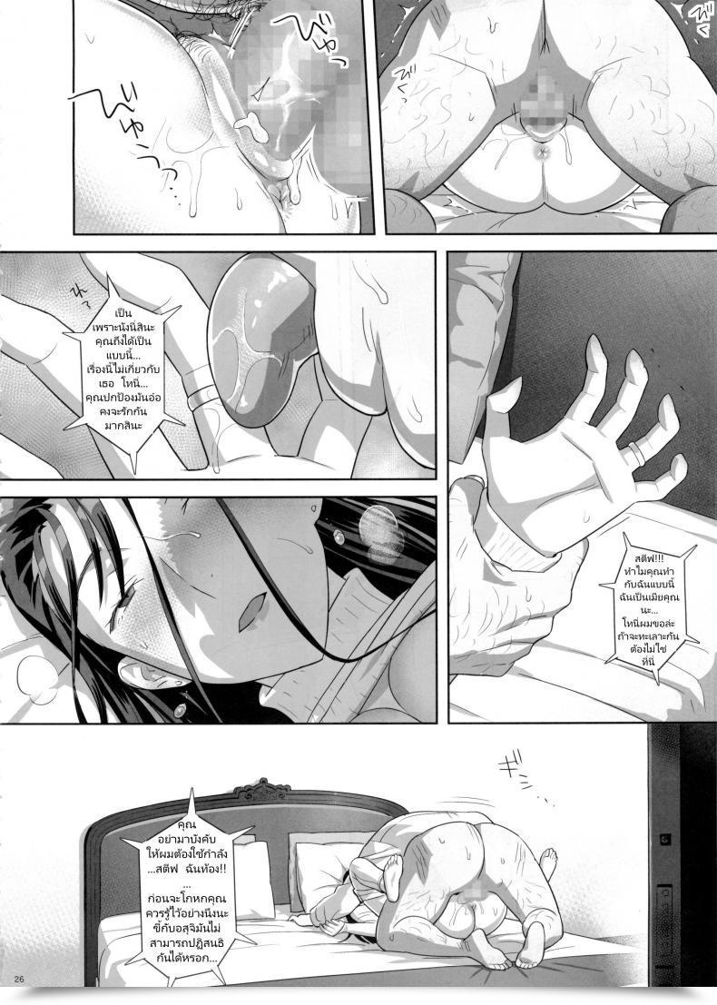 Doujin Kaki Hoshuu Vol. 5 โดจินแปลไทย 49